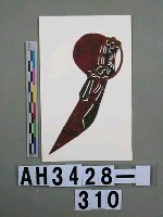 藏品(影戲道具－軟巾)的圖片